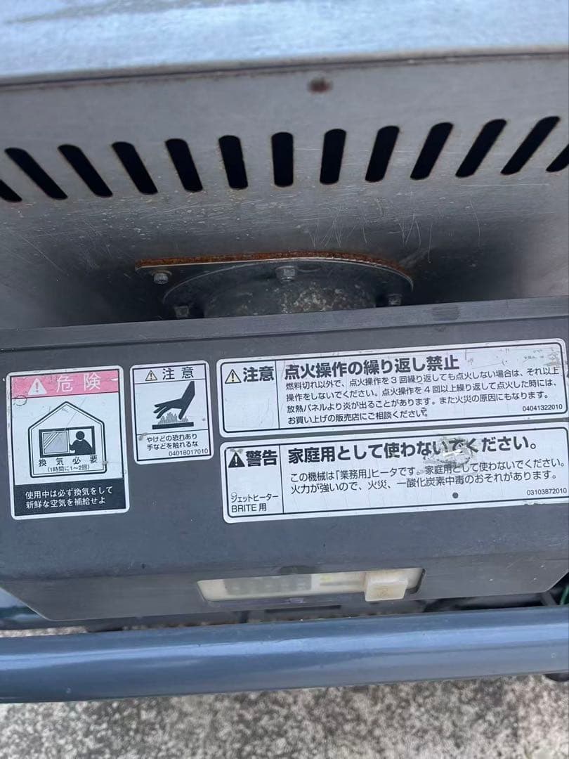 ORION/オリオン機械 ジェットヒーター 業務用ストーブ　 (7750)