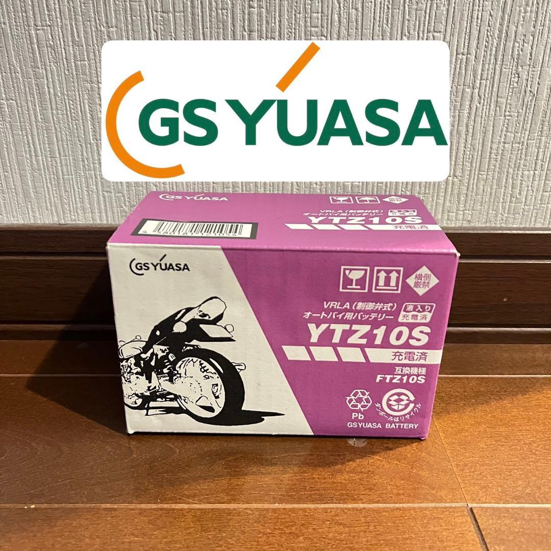 【新品未使用】GS YUASA バッテリー YTZ10S 日本製 新品