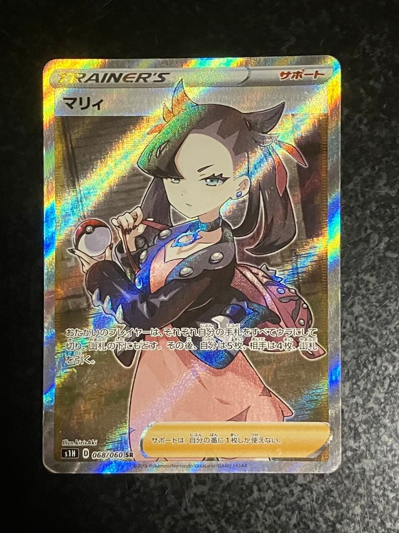 マリィ SR S1H 拡張パック シールド 068/060②