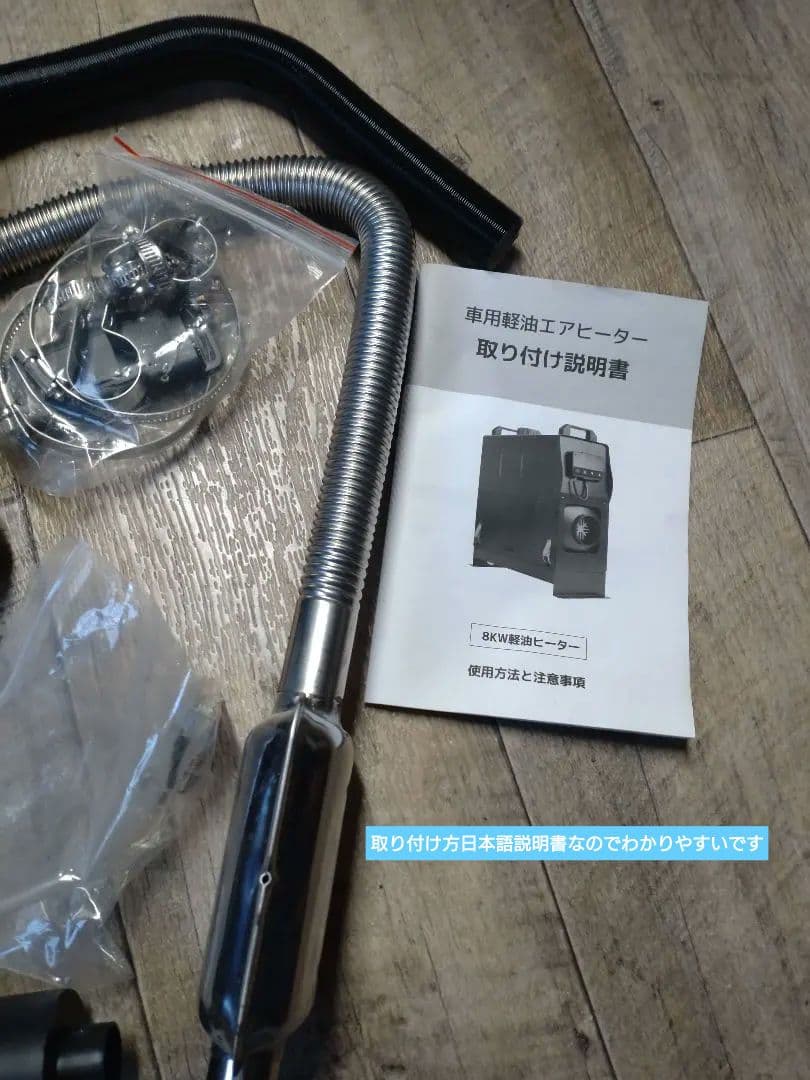 LVYUAN（リョクエン） FFヒーター 12V 8KW 一体式 車用