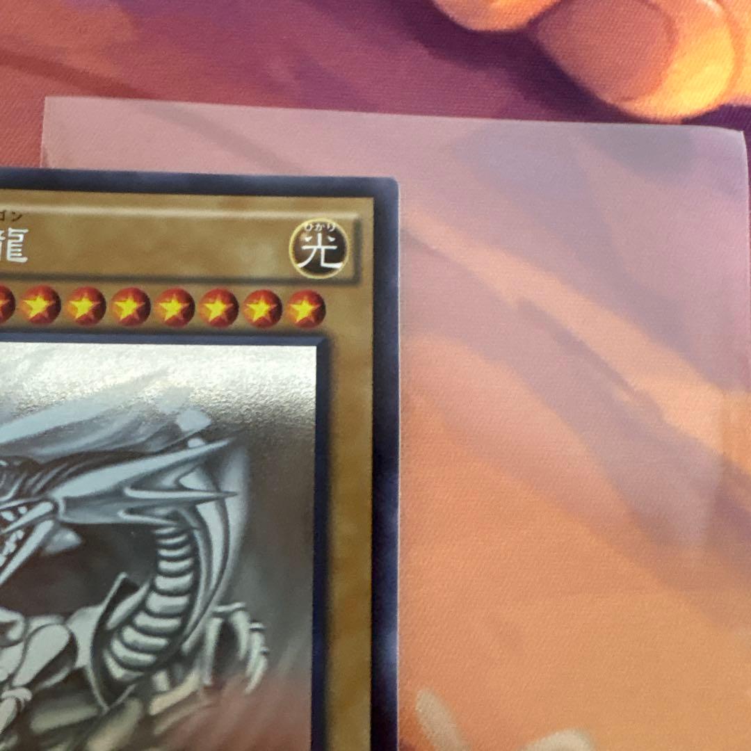 遊戯王カード　ブルーアイズホワイトドラゴン　TRCホログラフィック