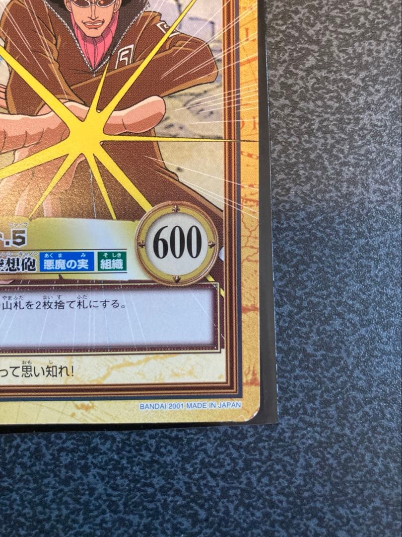 ワンピース　カードダス　ハイパーバトル