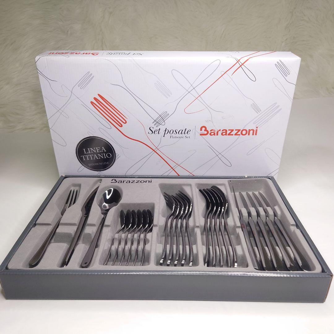 【新品未使用】バラゾーニ カトラリーセット 24P　チタンシャイン