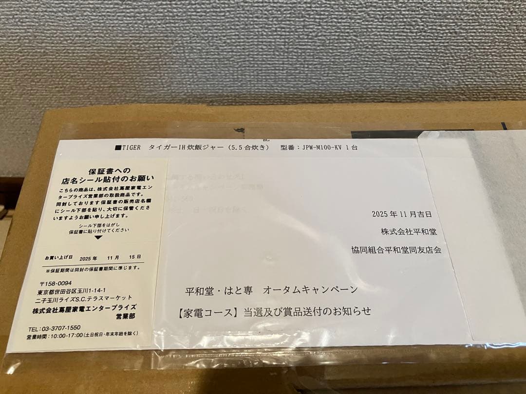 【新品】TIGER IHジャー炊飯器JPW-M100KVモーブブラック5.5合炊