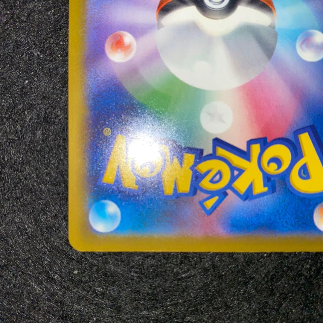 ポケモンカード〜メガドリームex メガカイリューex 246/193 SAR