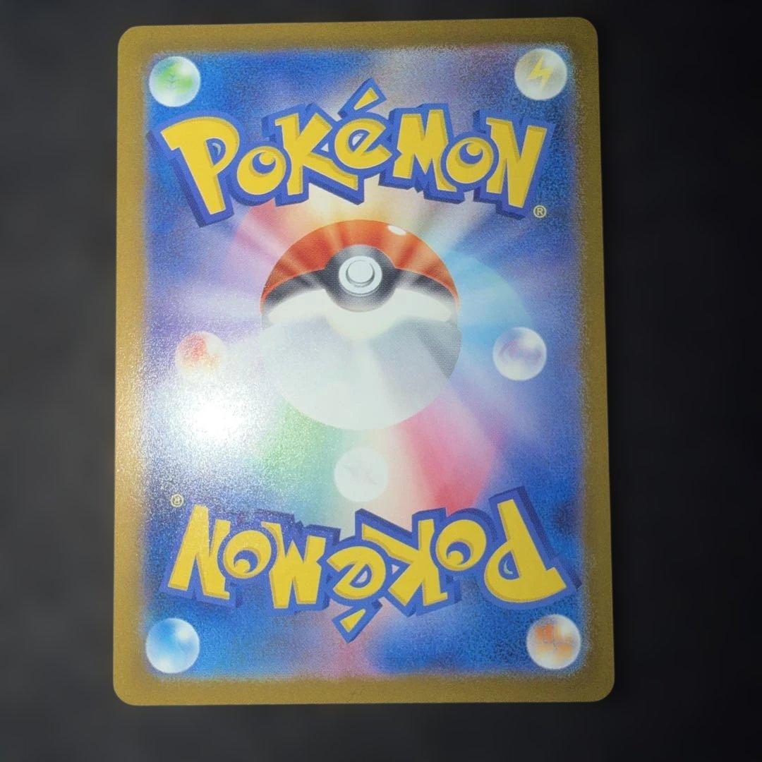 ポケモンカード〜メガドリームex メガカイリューex 246/193 SAR