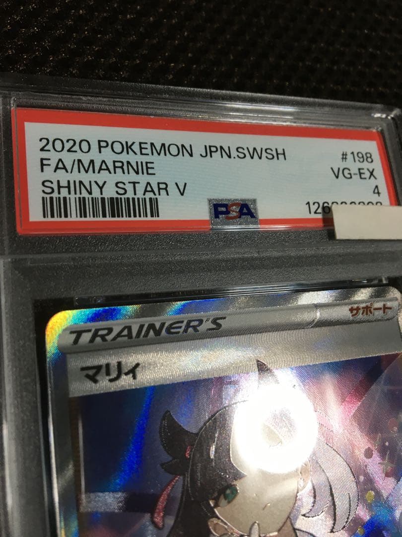 フォローで割引！ ポケモンカード PSA4 マリィ S4a SR E