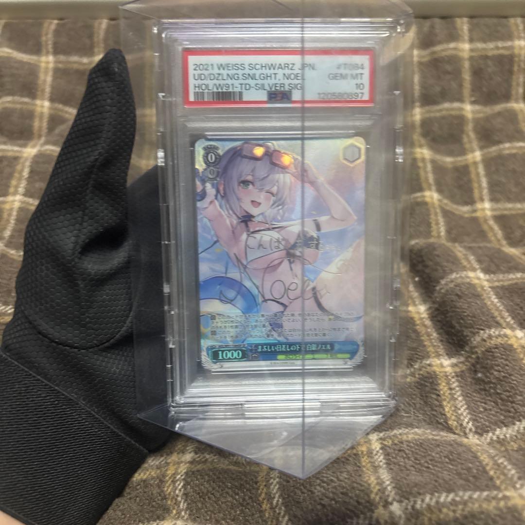 白銀ノエル PSA10 ヴァイス まぶしい日差しの下で SP 箔押しサイン