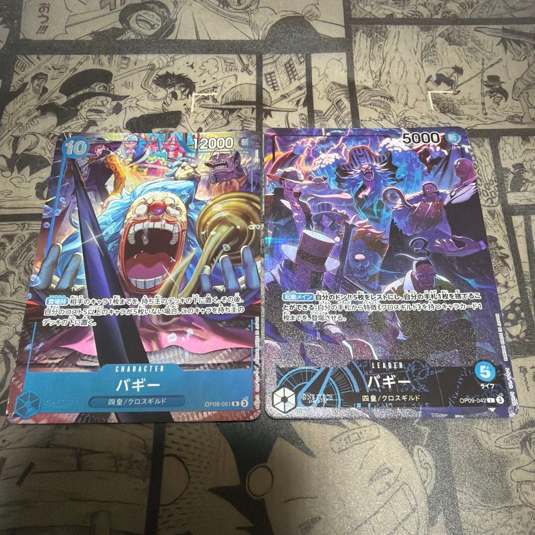 2nd Anniversary バギーセット