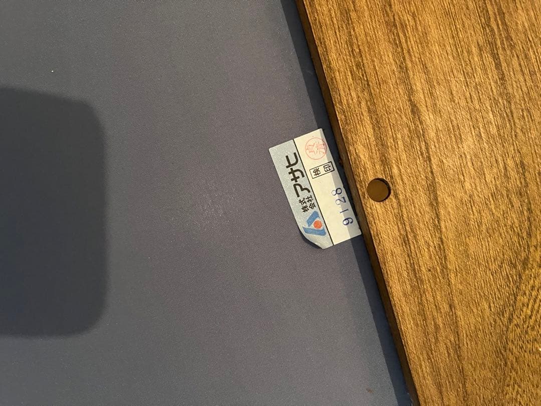 座椅子　重厚　和室　株式会社アサヒ　天然木　アンティーク