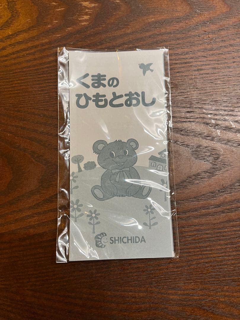 【定価2.7万】ボーネルンド・七田式・HABA 高級知育玩具 豪華5点セット