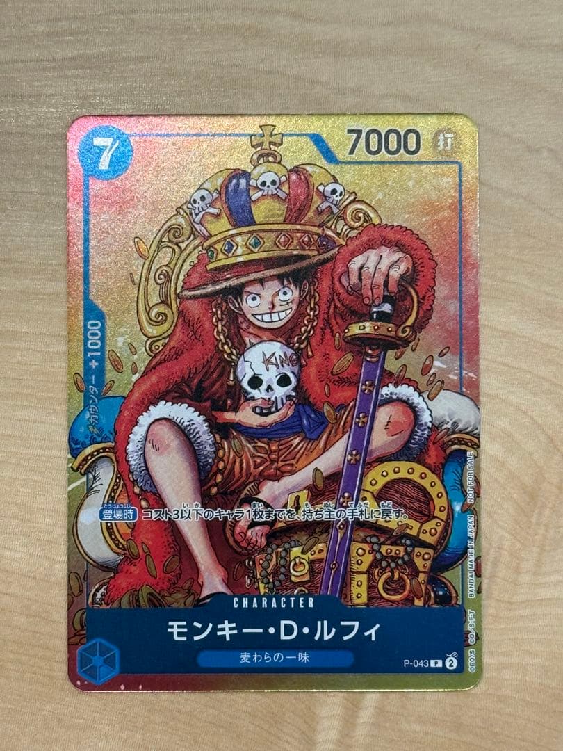 モンキー・D・ルフィ：週刊少年ジャンプ付録×5 ＋シャンクスおまけ