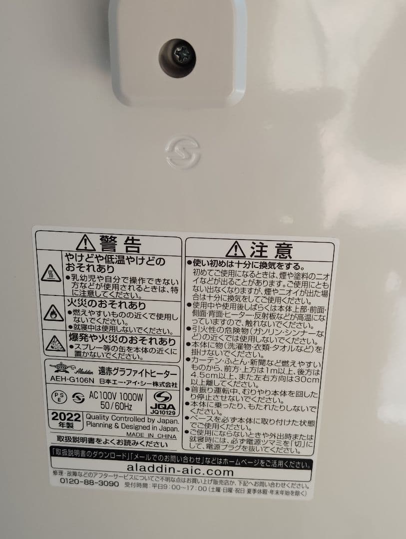 遠赤グラファイトヒーター