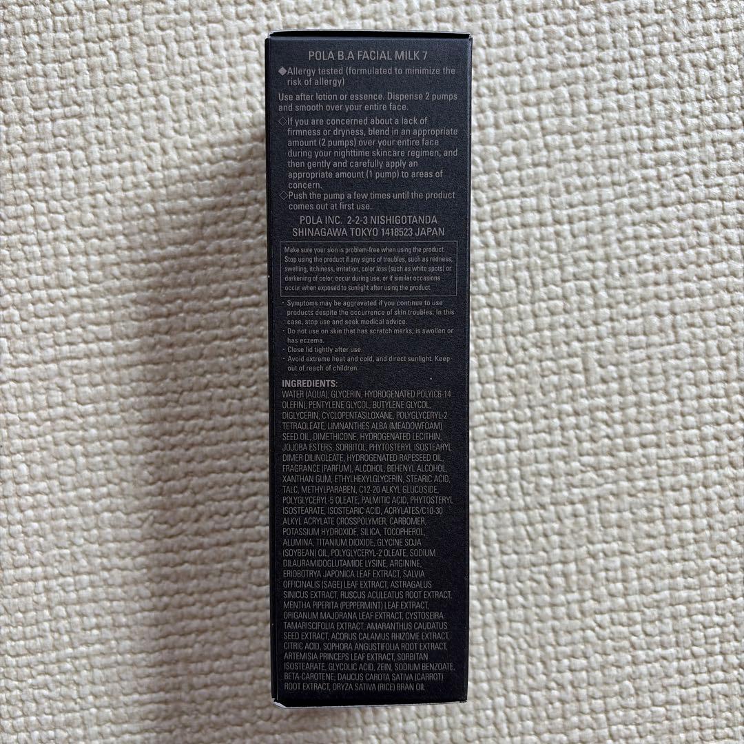 【新品未使用】POLA B.A ミルク7 80ml