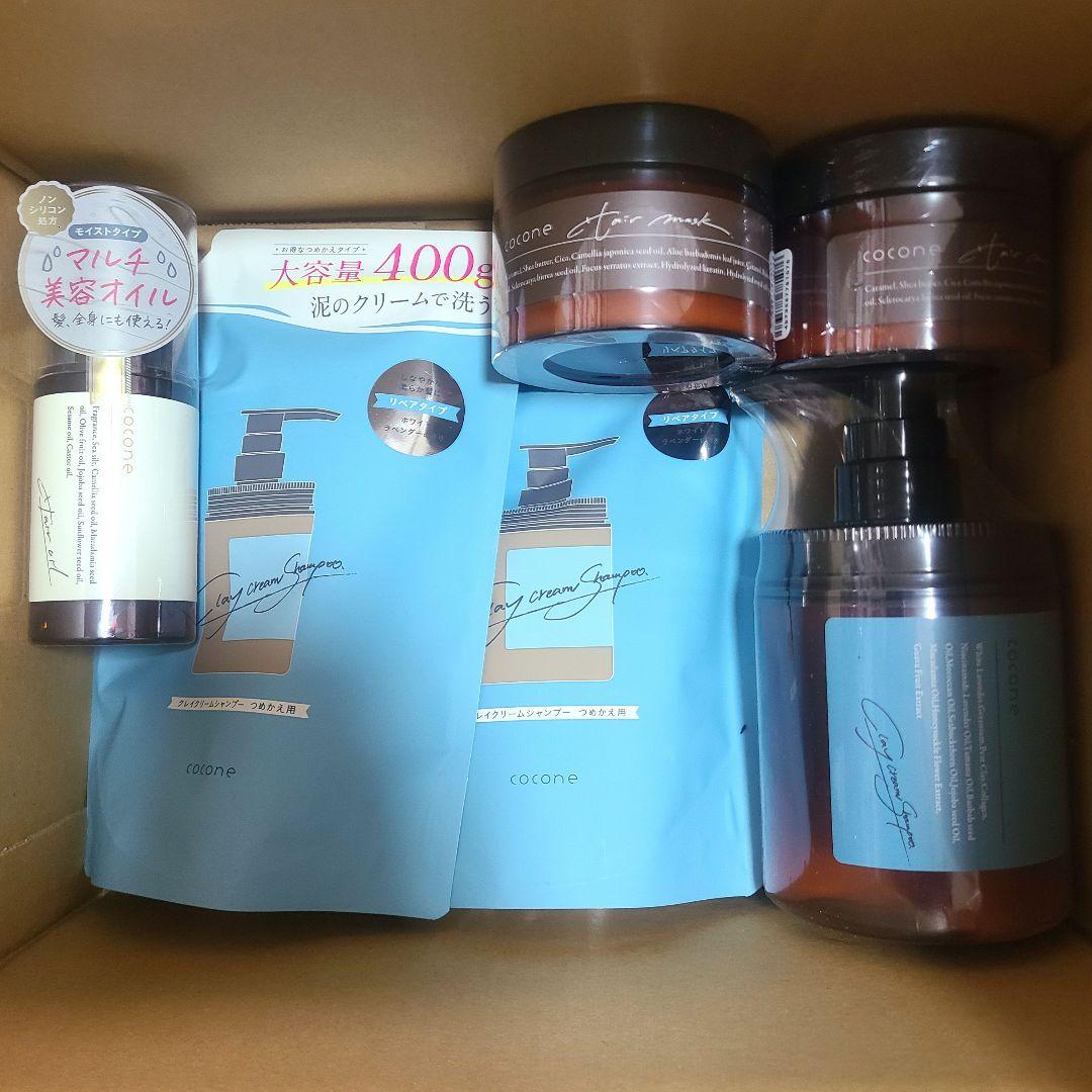 ココネシャンプー リペア セット