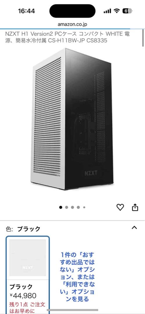 NZXT H1 Version2 ホワイト PCケース