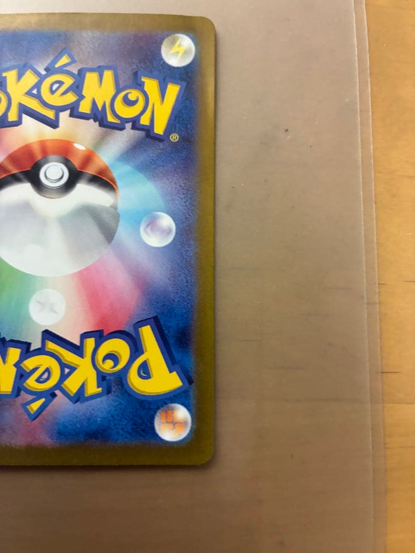 ポケモンカード ゼイユ SAR SV6 変幻の仮面 130/101