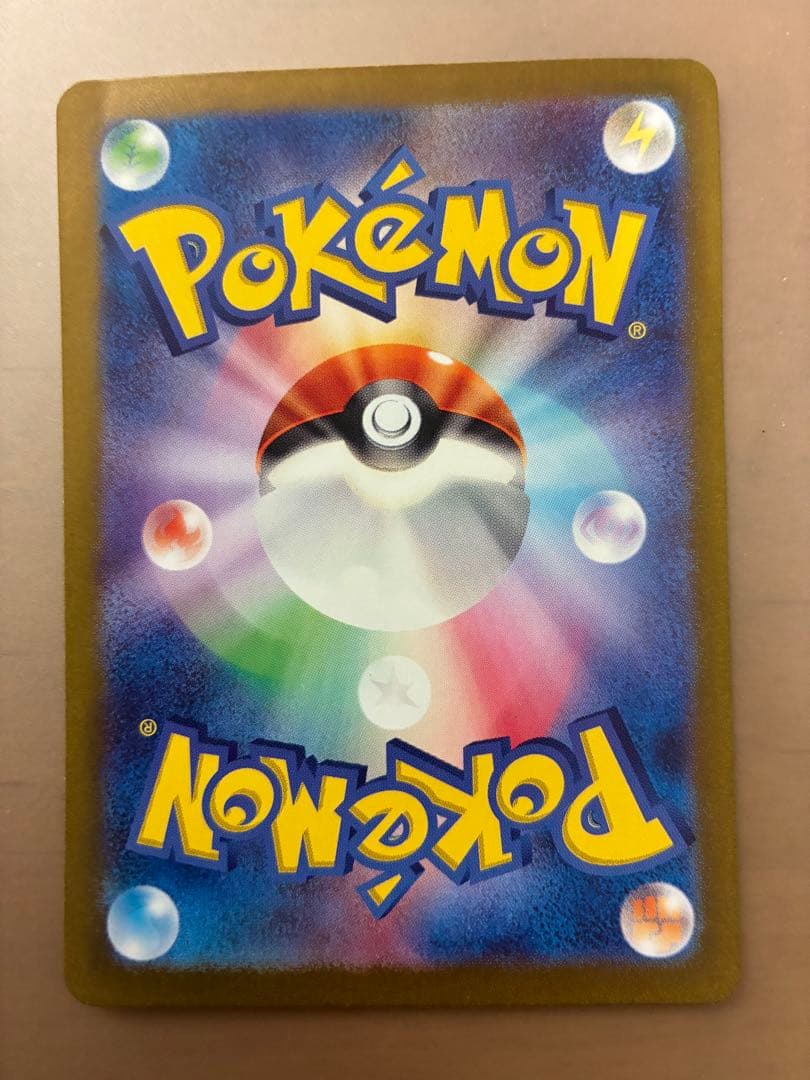 ポケモンカード ゼイユ SAR SV6 変幻の仮面 130/101