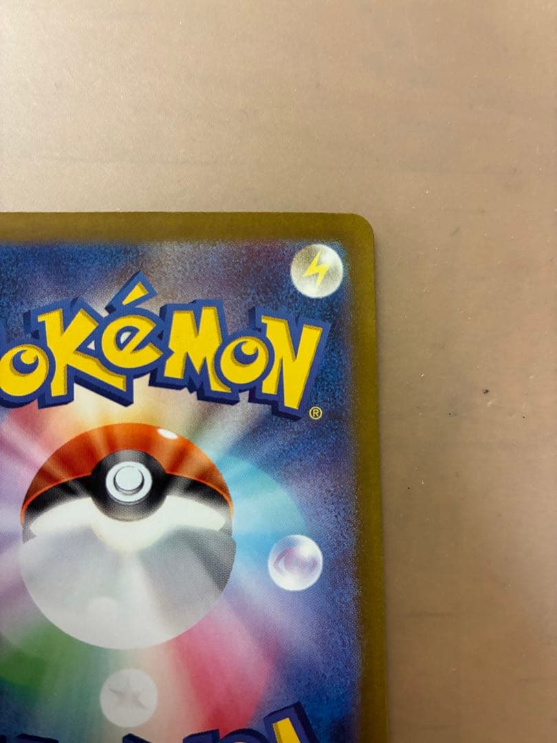 ポケモンカード ゼイユ SAR SV6 変幻の仮面 130/101