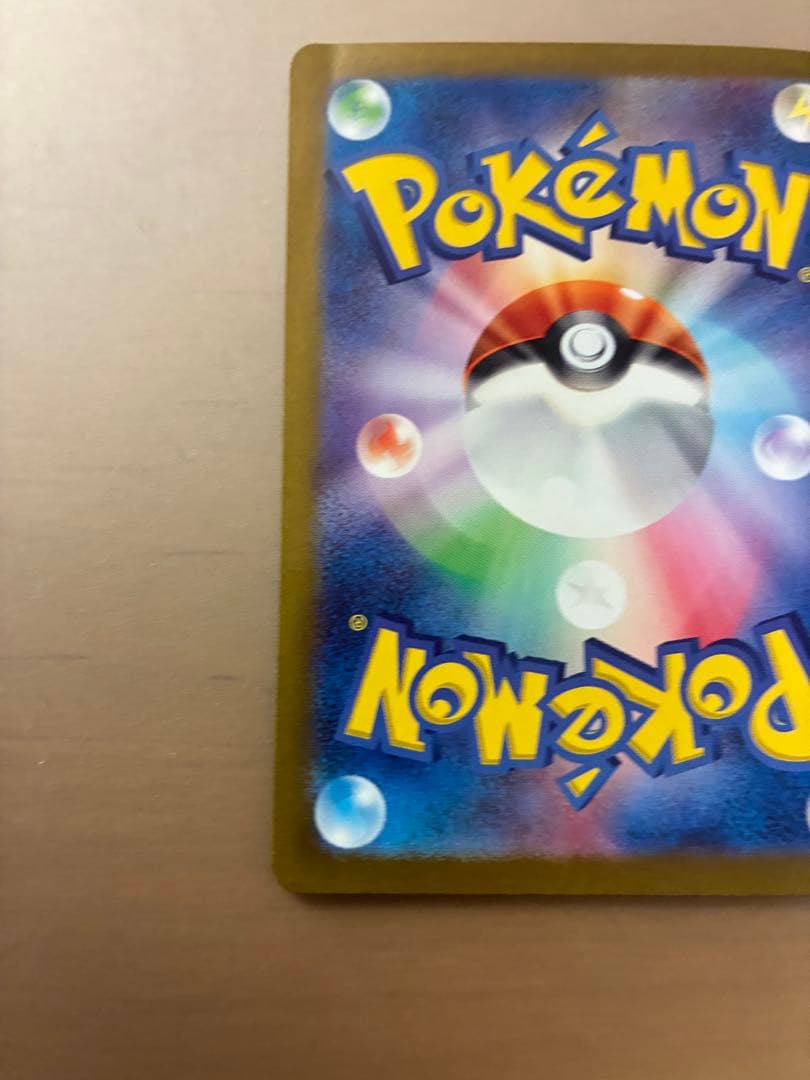 ポケモンカード ゼイユ SAR SV6 変幻の仮面 130/101