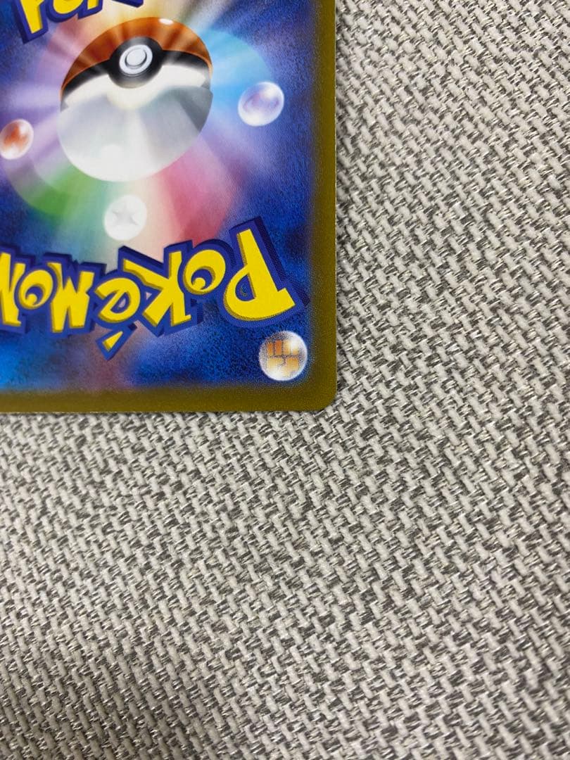 アルセウスVSTAR UR S12a VSTARユニバース 262/172