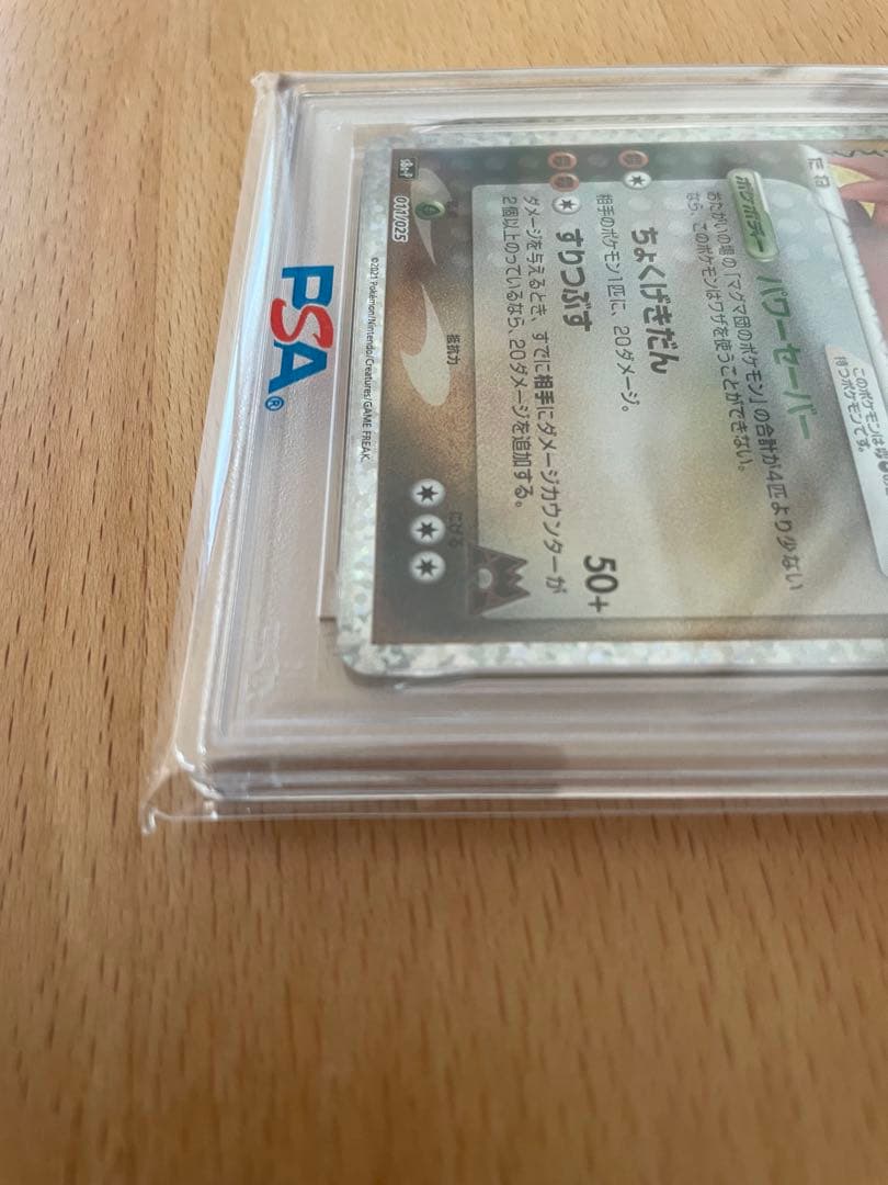 フ*グ様 【PSA10】マグマ団のグラードン プロモカードパック 25th