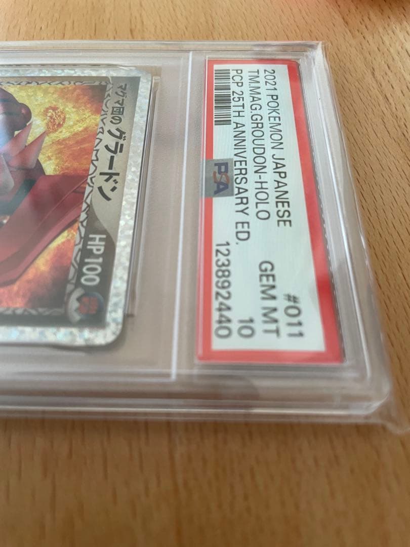 フ*グ様 【PSA10】マグマ団のグラードン プロモカードパック 25th