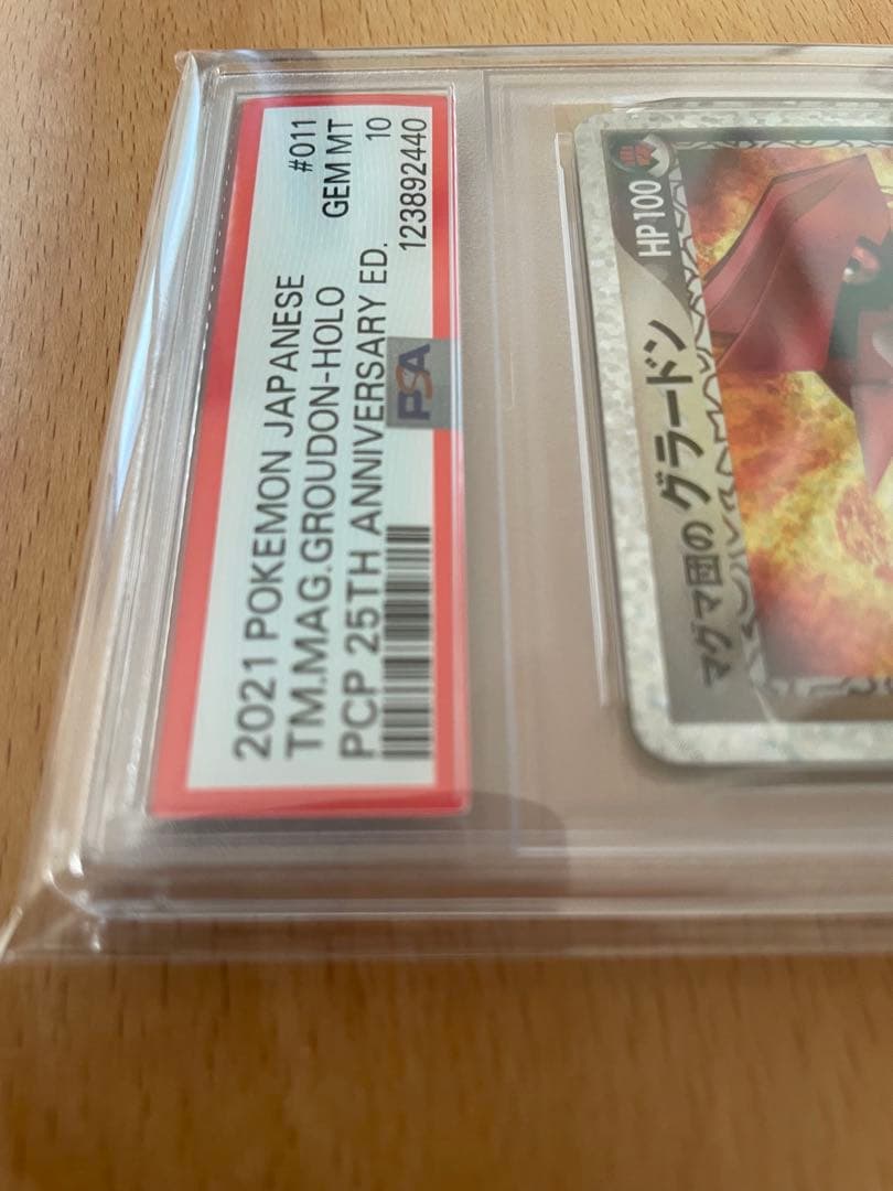 フ*グ様 【PSA10】マグマ団のグラードン プロモカードパック 25th