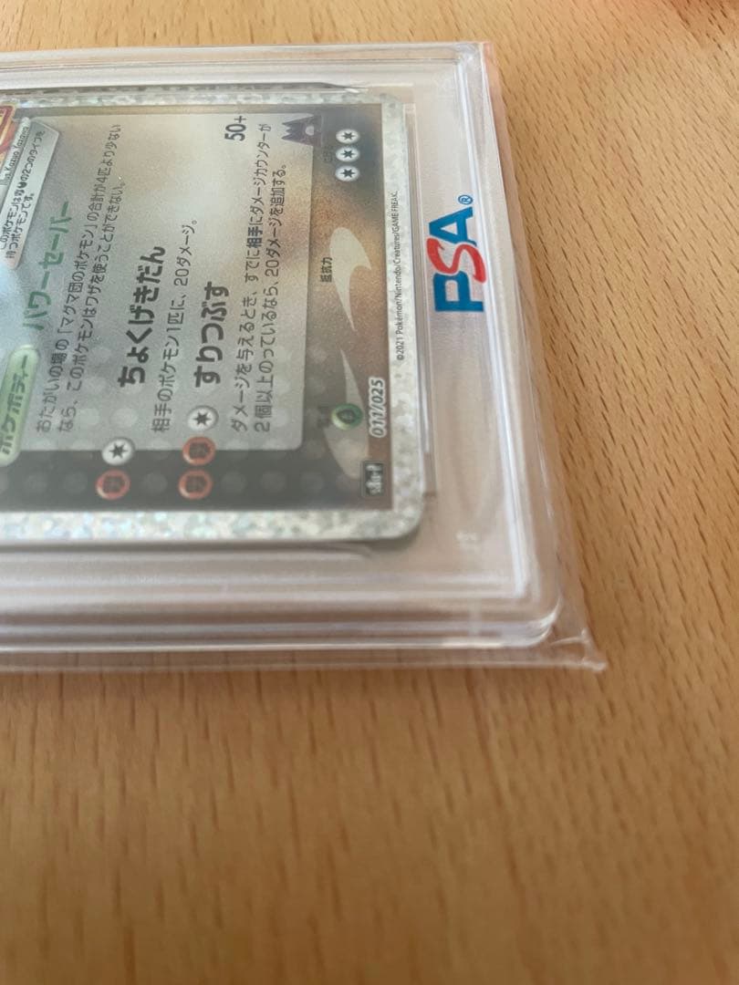 フ*グ様 【PSA10】マグマ団のグラードン プロモカードパック 25th