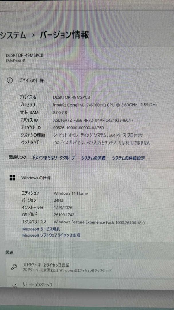 Fujitsu デスクトップPC 大画面 HDMI接続