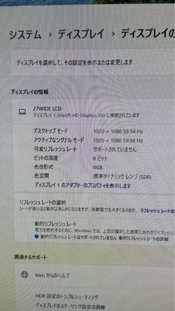 Fujitsu デスクトップPC 大画面 HDMI接続