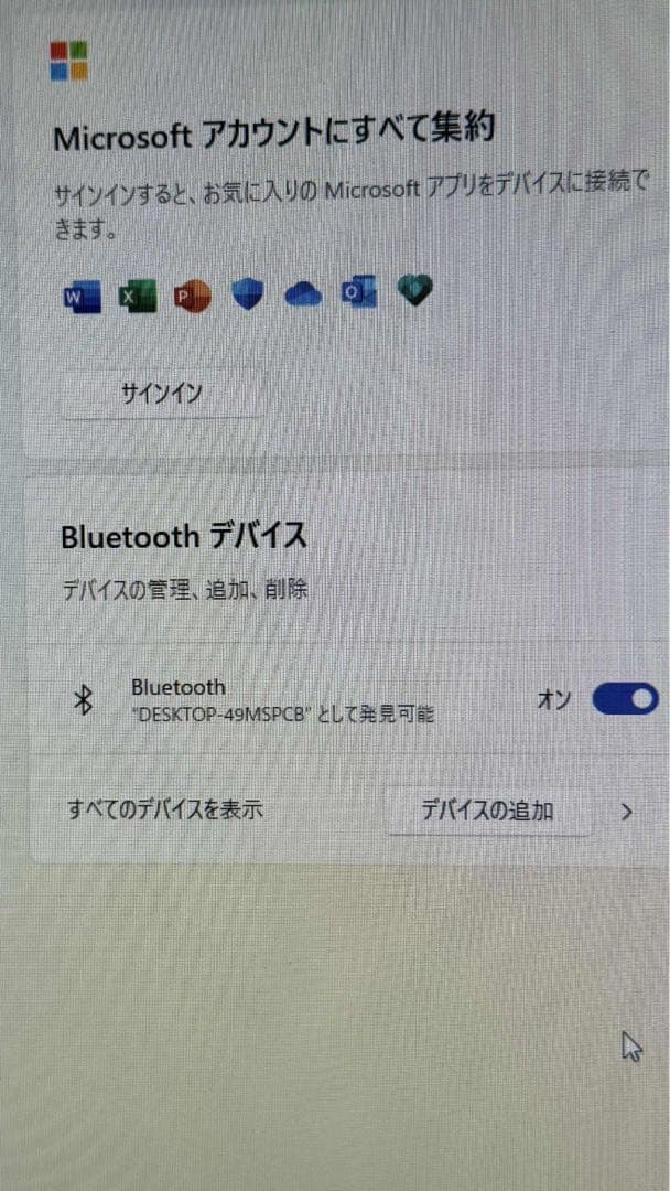 Fujitsu デスクトップPC 大画面 HDMI接続