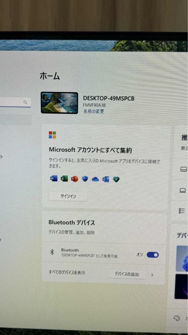 Fujitsu デスクトップPC 大画面 HDMI接続