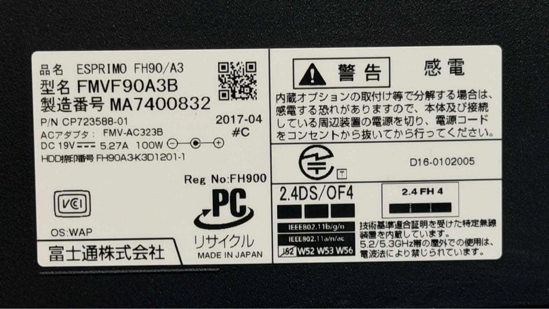 Fujitsu デスクトップPC 大画面 HDMI接続