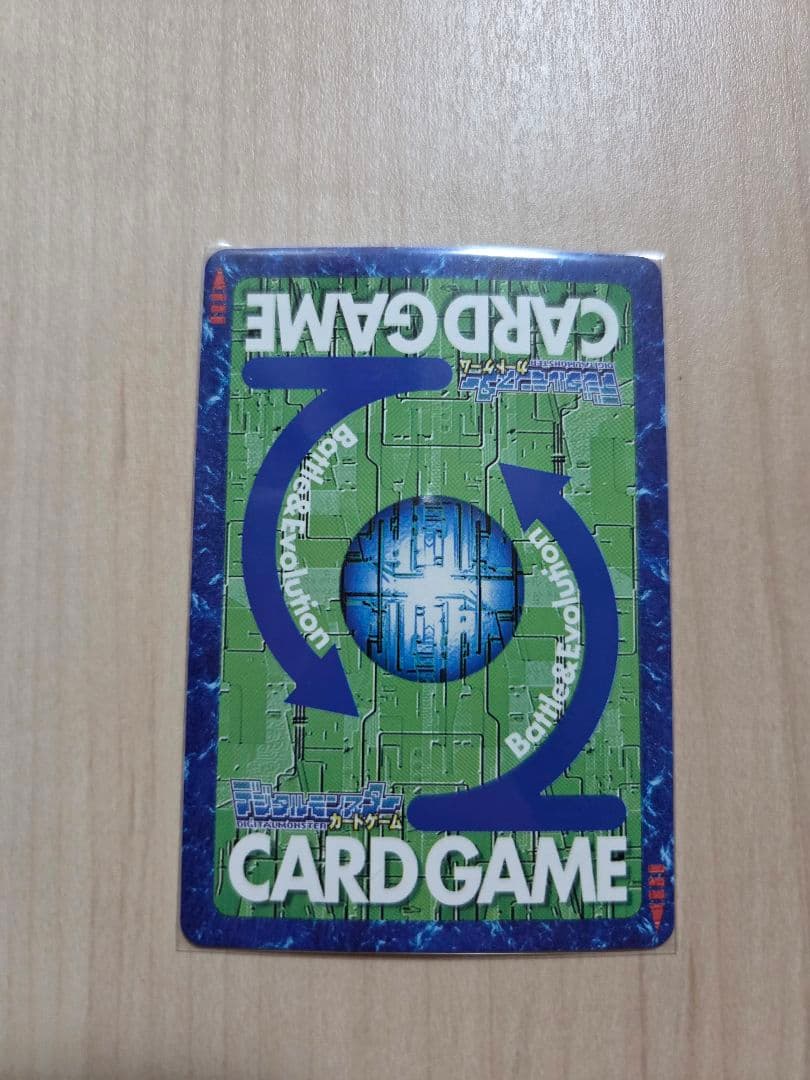 1月中大幅値下げ中【希少】旧デジモンカード ベルスターモン