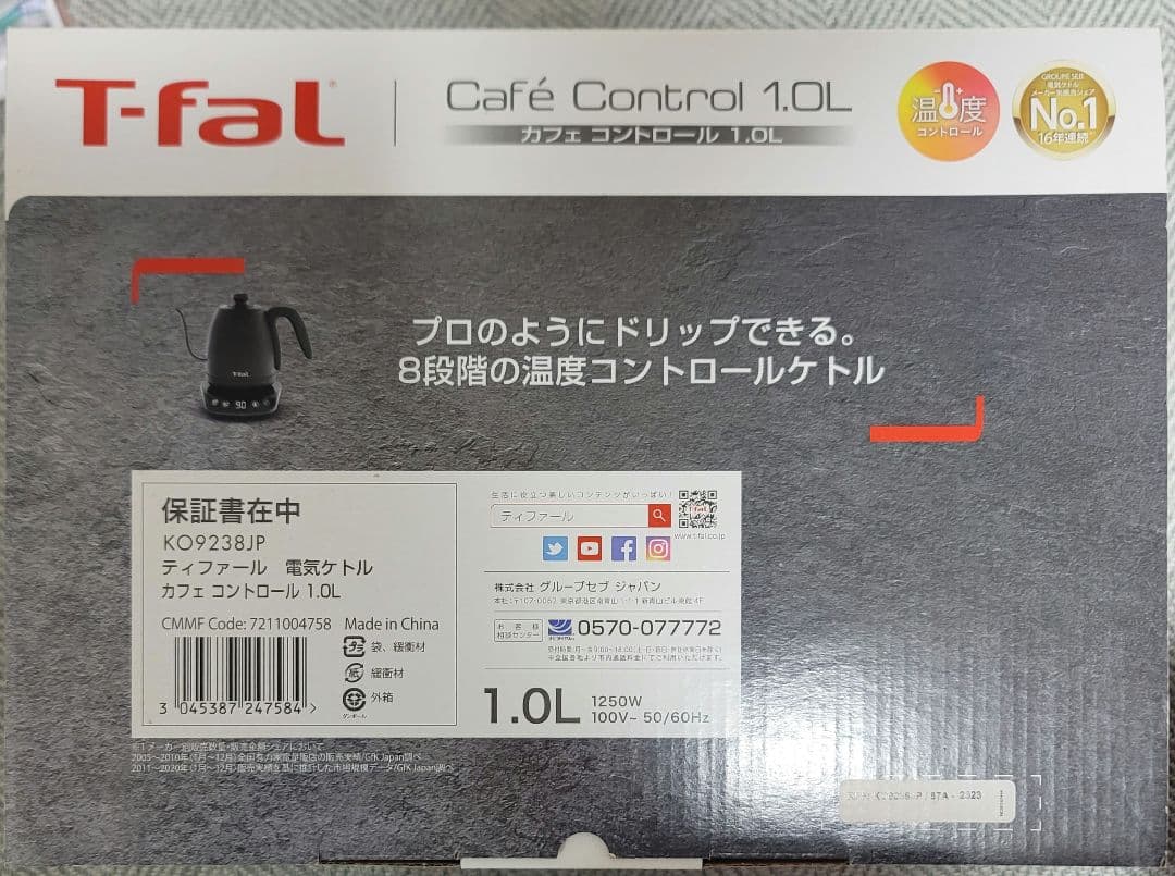 T-fal Café Control 1.0L 電気ケトル