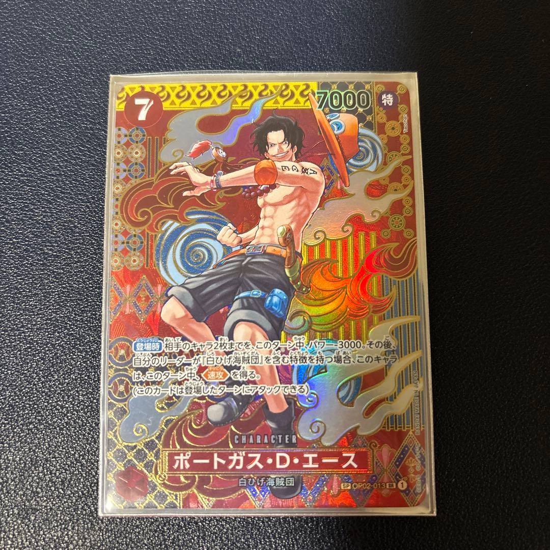 ワンピースカード ポートガス・D・エース SP OP02-013