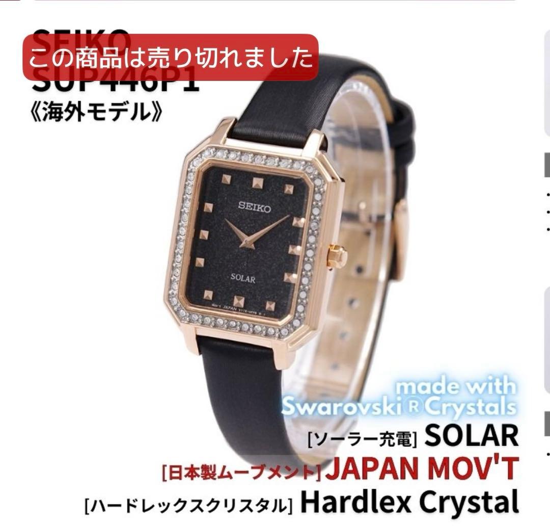 SEIKO 腕時計 セイコー レディース腕時計　ソーラー　並行輸入品