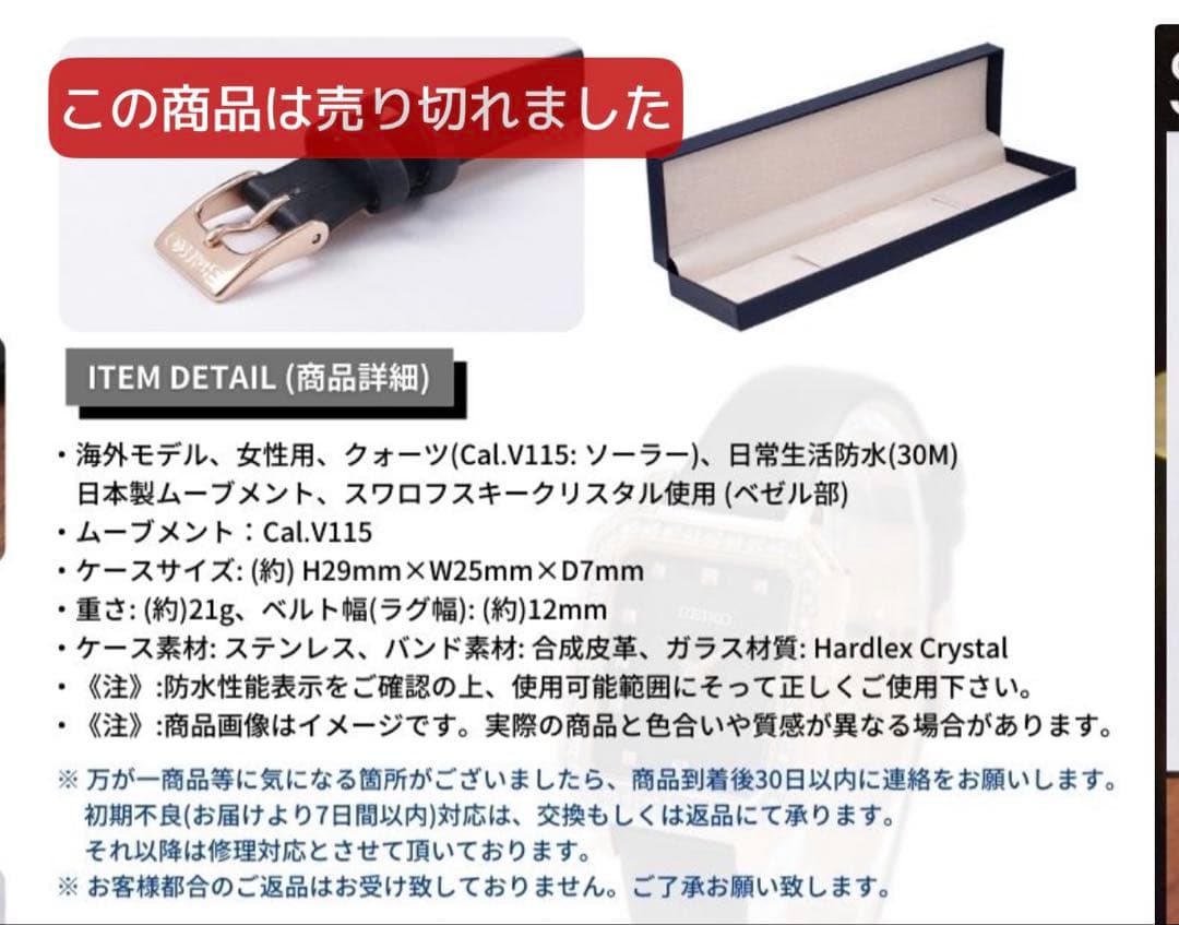 SEIKO 腕時計 セイコー レディース腕時計　ソーラー　並行輸入品