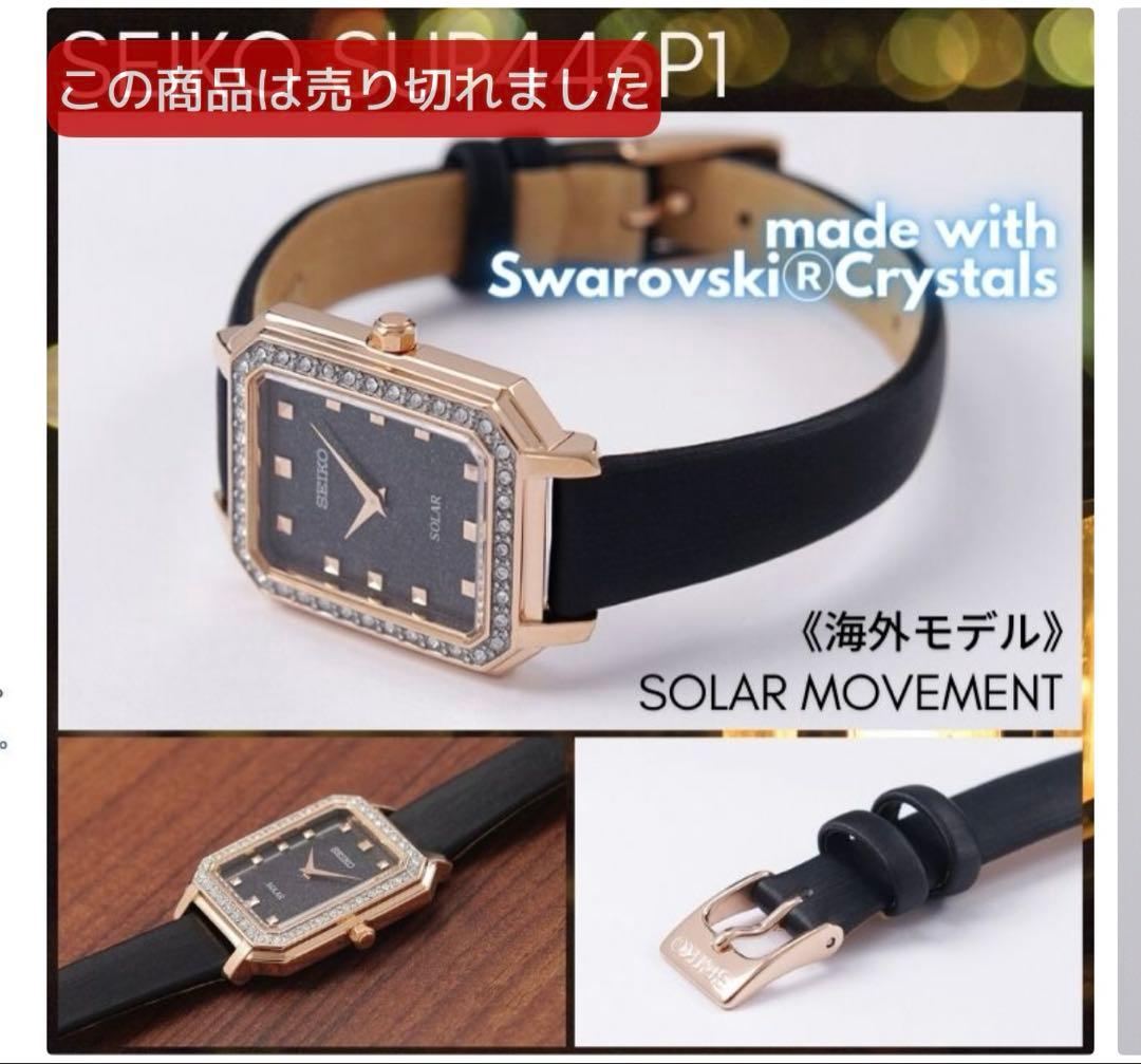SEIKO 腕時計 セイコー レディース腕時計　ソーラー　並行輸入品