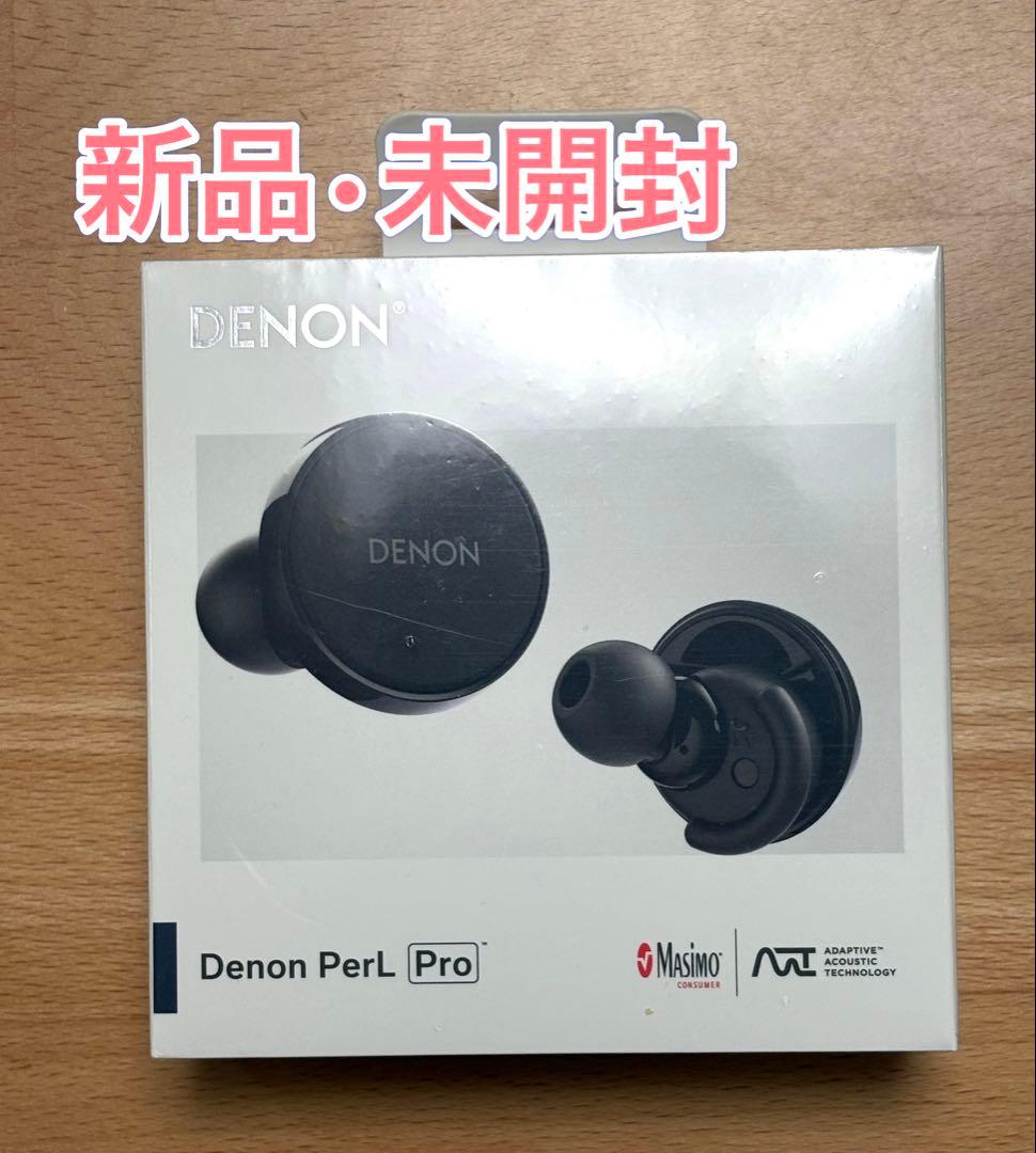 DENON PerL Pro ワイヤレスイヤホン 新品・未開封