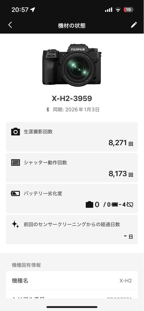FUJIFILM X-H2 ボディ　富士フイルム