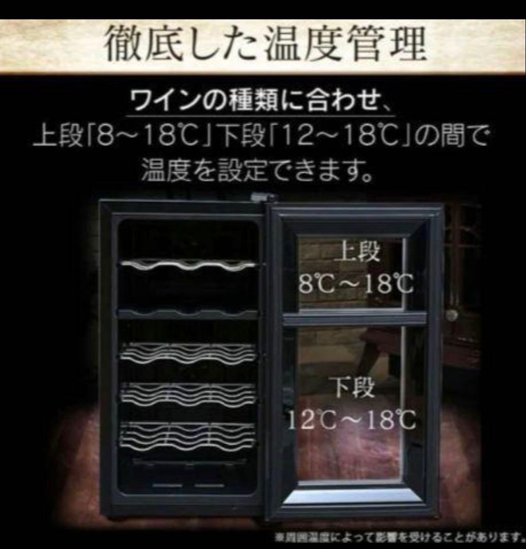 アイリスオーヤマ　ワインセラー 18本 50L ペルチェ式 PWC-502P-B