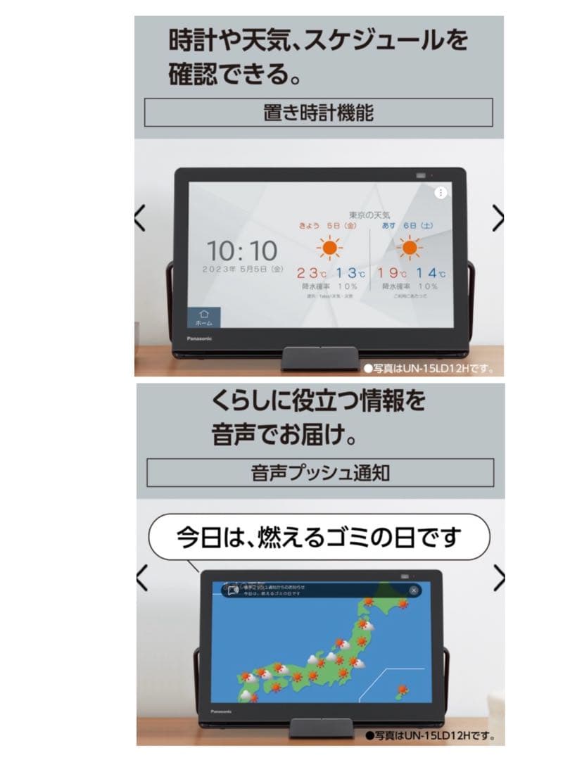 【美品】Panasonicポータブルテレビ UN-10L12 VIERA