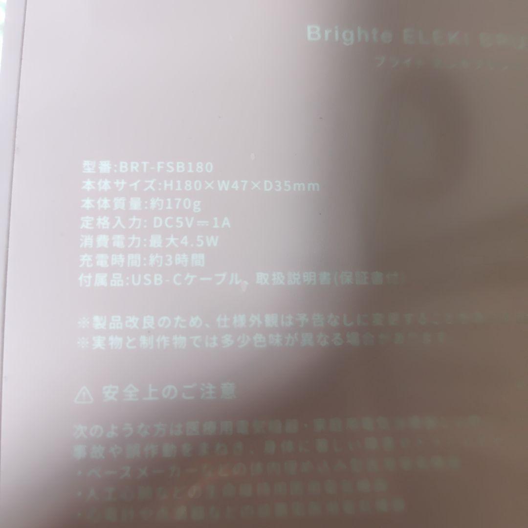 ブライトエレキブラシ　特別セット （色、ピンク）