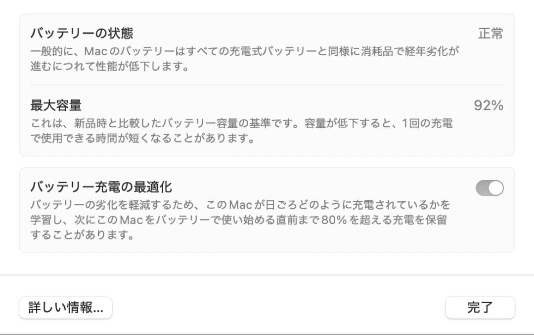 [バッテリー92%] Apple MacBook Air M1