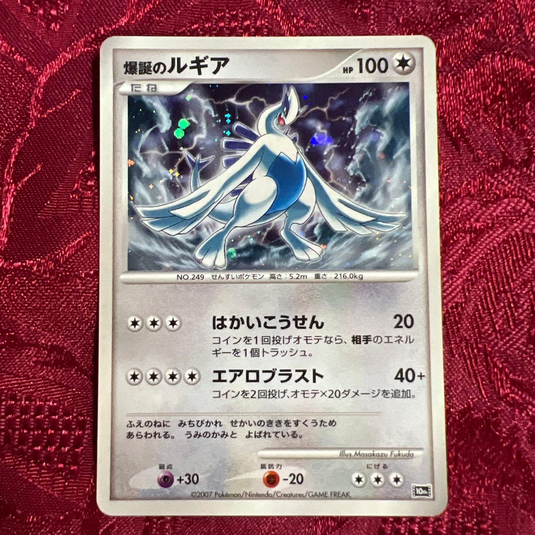 【美品】 爆誕のルギア