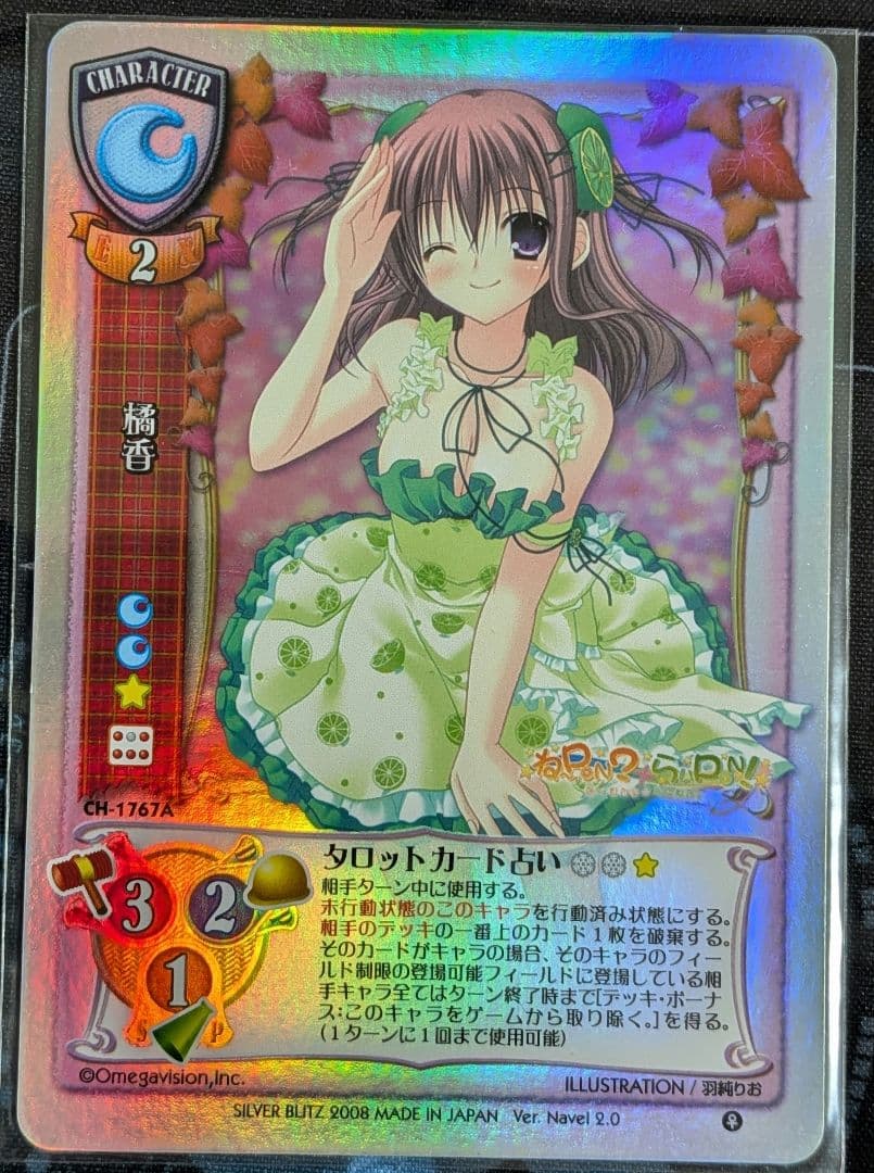 Lycee　旧リセ　Navel2.0　NP　８枚セット