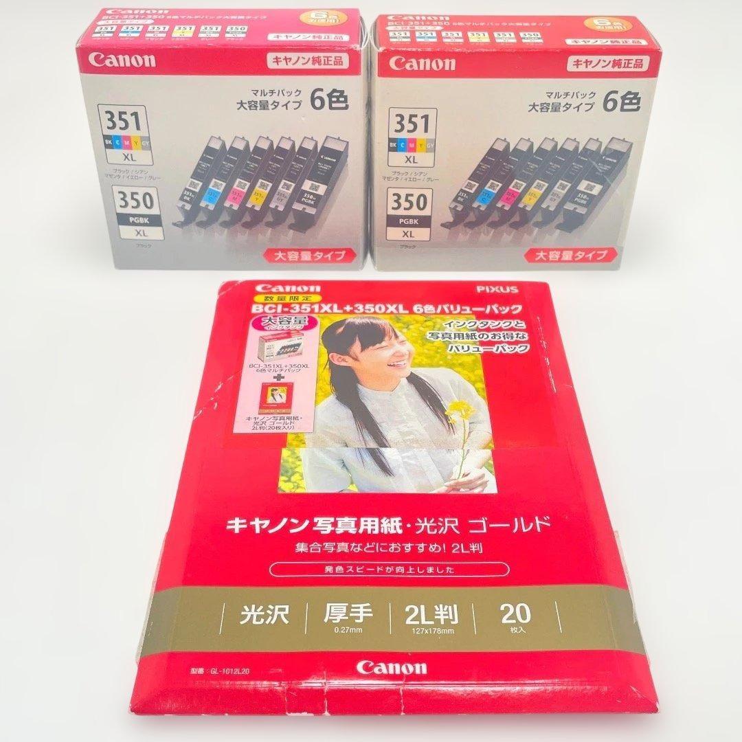 純正✨新品✨2箱 キャノン マルチパック6色 351XL 350XL 大容量