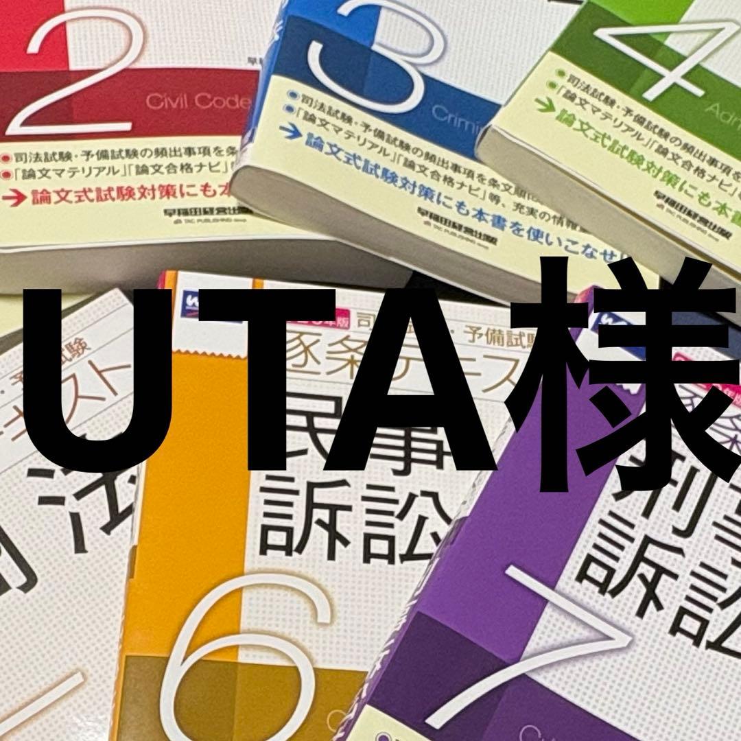 【2025】 逐条テキスト 7巻セット